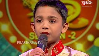 Prathama Swara Season 2 Ep 37  Maha Mancha  Odia Bhajan Singing Competition [upl. by Elreath]