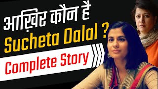 Sucheta Dalal  Scam 1992  Harshad Mehta The Journalist Who Exposed Most Financial Scams in India [upl. by Aenitsirhc356]