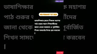 Sign learning পদ্ধতি কি wbptet ytshort trendingshorts [upl. by Nannette]