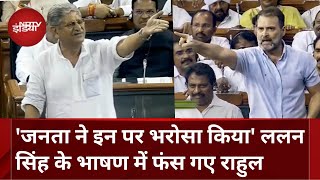 Rajiv Ranjan ने Rahul को उनके ही भाषण पर ऐसे घेरा कहा जनता ने भरोसा किया और  Lok Sabha [upl. by Danice829]