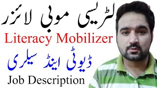 Literacy Mobilizer Job Description Duty And Work  PPSC Literacy Mobilizer Jobs 2022 Apply Online [upl. by Calabresi]