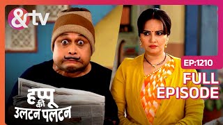 News Paper में क्या छापा है   Happu Ki Ultan Paltan Full Ep 12102 Feb 24Happu Singhandtvchannel [upl. by Tracey933]