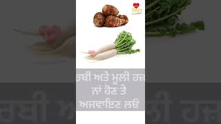 healthy food tips Sehatpunjabhealth food reels ayurveda explore viral shorts health [upl. by Alyse]