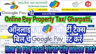 How to pay property tax online with Google pay propertytaxes hindi [upl. by Yorke]