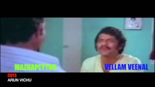 Otta pathrathil njandu veenal Loda loda Laaaa  Jagathy  Hit song  Remixed [upl. by Lahsram208]