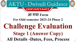 AKTU Challenge Evaluation 2024 aktu latest news aktu result aktu answer copy aktu reevaluation [upl. by Salangi]