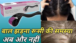 derma roller  derma roller ka use kaise karen derma roller benefit  derma roller kya hai [upl. by Boyer822]