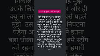 acting practice scripthindi monologue [upl. by Ferwerda]