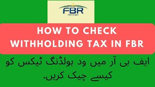 How to check Withholding Tax paid on your CNIC or NTN in FBR  Advanced Tax  Income Tax [upl. by Attenod879]