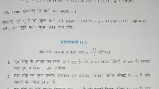 class 9th math chapter 111 solution question 1 full salutation  9th math chapter 111 full hal [upl. by Ellehsram]