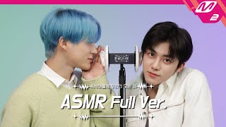 Ear Cleaning amp Massage👂 with Make Up Tools amp Cleansing Oil ASMR Full Ver  NCT 제노amp재민  팅글인터뷰 [upl. by Ainocal]