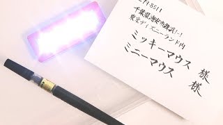 【100均裏ワザ】ダイソー🎲プレ花嫁必見！招待状の宛名を綺麗に書く方法【やってみた】 [upl. by Lairbag]