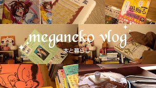 読書vlog少し疲れたら好きなものに触れて充電する😌📖🥞🤎 [upl. by Mossberg]