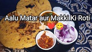 makke Ki Roti Aur Aalu Matar ka salan Bankar taiyar hoga to maja hi a jaega❤😍👍🏻 [upl. by Brian881]