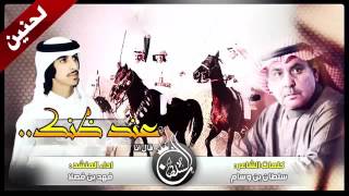 شيلة قال انا عند ظنك كلمات سلطان الهاجري اداء فهد بن فصلا [upl. by Harl]