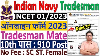 Indian Navy Tradesman Mate Online Form 2023 Kaise Bhare ¦ How to Fill Navy Tradesman Form 2023 Apply [upl. by Alfonse79]