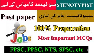 Steno typist test preparation  Steno typist past papers  Steno typist jobs  stenographer jobs [upl. by Eseuqcaj]