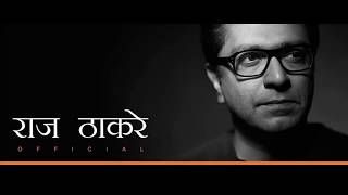 Raj Thackeray  Official Trailer  MNS  Raj Thakare biography  movie on raj Thackeray [upl. by Enomrej]