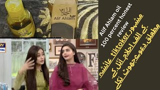 Alif ahlam oil honest review💥l promoted by ayesha tiktoker😏 l Must watch it before buying this oil🙄 [upl. by Nylodnewg]