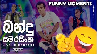 අරුනොලිස් අයියා ගේ කට්ට Bandu Samarasinghe බන්දු සමරසිංහ Live in Concert  EP  01 [upl. by Elletsirk]