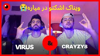 vinak havaliye shab reaction  ری اکشن حوالی شب از ویناک [upl. by Demahum]