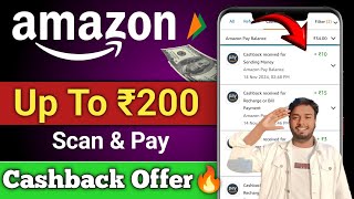 Amazon Pay BUG TRICK 🔥₹200 FREE CashBack Offer  Amazon Cashback Offer  Amazon free Recharge Offer [upl. by Heman]