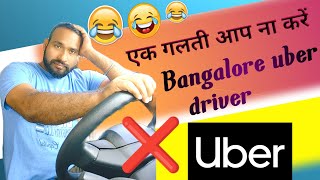 ye galtiya aap na kare❌😭Bangalore Uber income uber informationYouTubeThe Ramesh Indian vlog [upl. by Akinnej916]