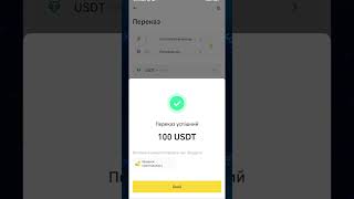 Як вивести гроші з Binance на карту через P2P [upl. by Ingeberg747]