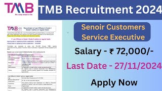 🔥TMB Recruitment 2024  Apply Online [upl. by Lightfoot100]