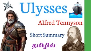 Ulysses by Alfred Tennyson Short Summary in Tamil  Ulysses Poem in Tamil Ulysses by Tennyson Tamil [upl. by Eznyl614]