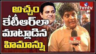 KTRs Son Himanshu Visits Khairatabad Ganesh  Hyderabad  hmtv [upl. by Anitsirhc]