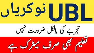 UBL JOBS 2024how to apply online for UBL JOBS [upl. by Durkee]