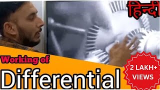 How Differential works   Differential in Hindi  Differential  Differential kya hota hai [upl. by Aehsan104]