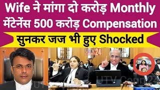 Heated Argument Wife demands 2 crore monthly 500 crore compensation from husband news [upl. by Animsaj]