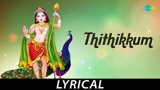 Thithikkum  Lyrical  Lord Muruga  TM Soundararajan  M P Sivam [upl. by Iel]