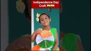 মিষ্টির School এর Indipendenceday craft বানিয়ে দিলাম 🇮🇳🇮🇳shorts craft education misti [upl. by Samohtnhoj]