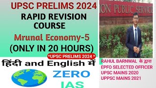 MRUNAL ECONOMY5 RAPID REVISION ONLY IN 20 HOURS UPSC PRELIMS 2024 upsc [upl. by Germayne]