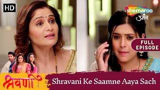 Shravani Ke Saamne Aaya Sach  Shravani  Full Episode 275  Shemaroo Umang [upl. by Yacano393]