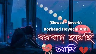 Borbaad Hoyechi Ami 🥀 Slowed  Reverb বরবাদ হয়েছি আমি  Arindom  Bengali Lofi  Love Lofi [upl. by Ecirtel704]