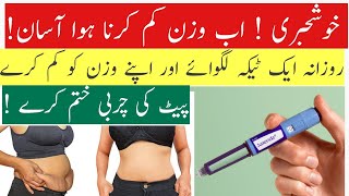 Saxenda Injection Pen for Weight loss in Urdu Hindi  Saxenda se Wazan Kam Karna  Dr Kashif Ali [upl. by Benedikta808]