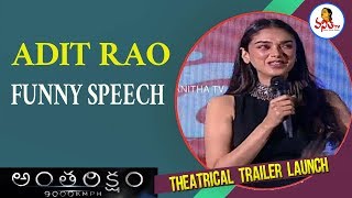 Adit Rao Funny Speech At Antariksham Movie Trailer Launch  Varun Tej  Vanitha TV [upl. by Aitra168]