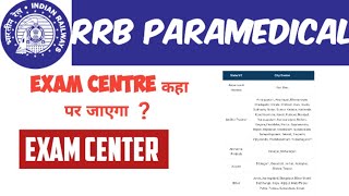 rrb paramedical exam city railway nursing exam centre kahastate wise exam rrb paramedical 2024 [upl. by Nojel]