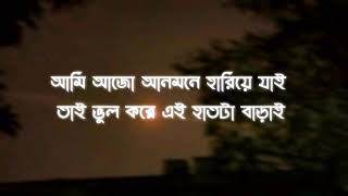 Obosthan  অবস্থান  HIGHWAY  Lyrics Video🚲🚲🚲 [upl. by Mancino]