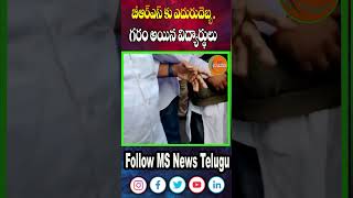 బీఆర్ఎస్ కు ఎదురుదెబ్బ గరం అయిన విద్యార్థులు  RS Praveen VS Students  MS News Telugu [upl. by Nuhs]