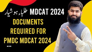 Documents Required for PMDC MDCAT 2024 and Medical Colleges Admissions AdmissionWaleUstad [upl. by Adidnere]