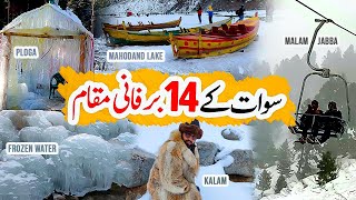 14 Snowfall Places in Swat Kalam  How to Plan 3 Days Tour To Swat Kalam Malam Jabba  Tourism [upl. by Esirahs]