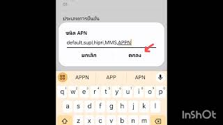 เร็วปลอดภัยและเสถียร APN 9999 5G  VPN quad9  APN setting  VPN setting [upl. by Hedy915]