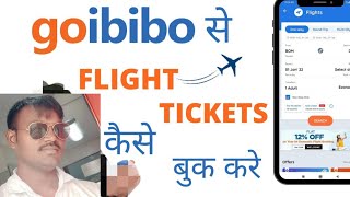 Goibibo se flights ticket kaise book kre  गोइबिबो से ✈️ टिकट कैसे बुक करें [upl. by Northington740]