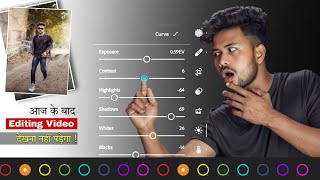 Explain of any photo Editing Hindi  Photo Editing करना सीखे  Photo editing kaise kare mobile mein [upl. by Thurmann]