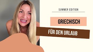 III Griechisch für den Urlaub [upl. by Foss360]